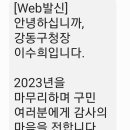 이쁜 송년문자 한통에.. 이미지