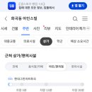 강남아인스빌