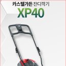 가든전기철물