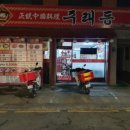 주래등 이미지