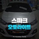 오토플러스카 네이버블로그