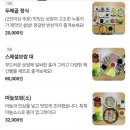 두메골마늘보쌈 이미지