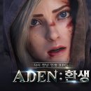 아덴 이미지