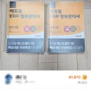 [덕계] SW코딩자격 2급 | ERP정보관리사 인사 2급 합격 후기 | 2주 독학/ERP 인사 2급/대신IT평생교육원