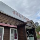 복개천생아구 이미지