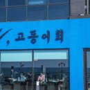 고등어 화장실 이미지