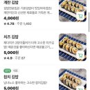 석천가든 | [인천 간석동 김밥맛집] 인천계란김밥맛집 묵은지참치김밥맛집 꿈의 김밥 내돈내산후기