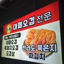 봉하깡통구이 이미지