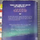 ㈜유카 | 미드나잇 라이브러리(지은이 매트 헤이그 / 옮긴이 노진선)