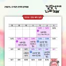 수락산 선셋음악회 이미지