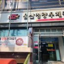 청량우체국 이미지