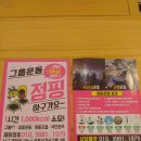 점핑제이 이미지