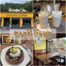 핸즈안동댐점 이미지