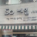 쏘아이엠