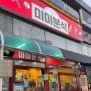 달천분식