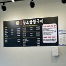 원조황소곱창구이강화점 이미지