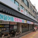 서수원칼국수
