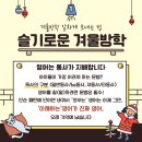 윙글즈수원직영학원