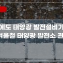 원광1호 태양광발전소 네이버블로그