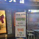 구두물고깃집