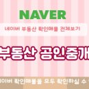 골드클래스공인중개사사무소 이미지