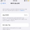 아이픽스종로아이폰수리종각아이폰수리 이미지
