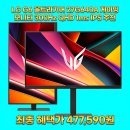 G6 | LG G6 울트라기어 27G640A 게이밍 모니터 300Hz QHD 1ms IPS 추천 후기 가격