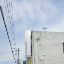 마당집추어탕 이미지