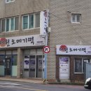 대원오메기떡