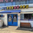 바다동태탕솥밥전문점 하남풍산직영점 | 🦑 시원한 국물이 땡길 때! [바다 동태탕 솥밥 전문점 하남 풍산 직영점] 솔직 리뷰 🍚🔥