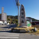 초정리경로당 이미지