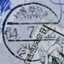 서울후암동우체국