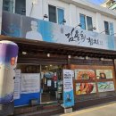 김용희참치 이미지