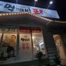 먹깨비포차 이미지