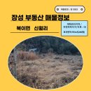 오동보건진료소 네이버블로그