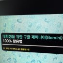 [온라인클래스] ChatGPT만큼 쉽다 코딩없이 인공지능 시작하기 | 챗GPT교육 아이티동스쿨 AI활용강의 수강 후기