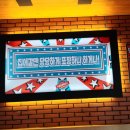 전단지배포대박