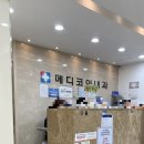 메디코아의원 이미지