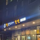 목포[왕돌판구이한판]제주삼겹살 백련지구 맛집