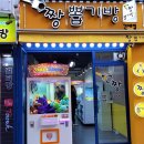 뽑기짱 이미지