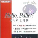 장선희 발레단 이미지