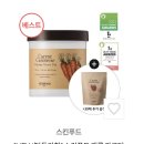 당근푸드 이미지