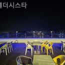 호텔 더 시스타 네이버블로그