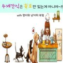 멍이와 냥이의 부엌 | [멍이와 냥이의 부엌] 이벤트 당첨 후기