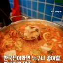 직장인들의 서면 점심 메뉴로 추천하는 92찌개 무한리필 방문 후기