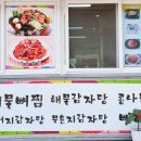 장금이 해장국 이미지