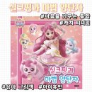 참 쉬운 독서 2 | 파산핑 걱정 끝! 장난감보다 실속 있는 <실크핑과 마법 양탄자> 생생 독서 후기