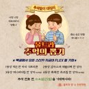 만성 울트라 영수학원 추석맞이 추억의 뽑기 후기