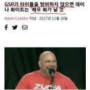 광복절 특집) 조르주 생피에르(GSP)가 거품 소리 들어도 할말없는 이유 이미지