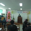 S&J상사 네이버블로그